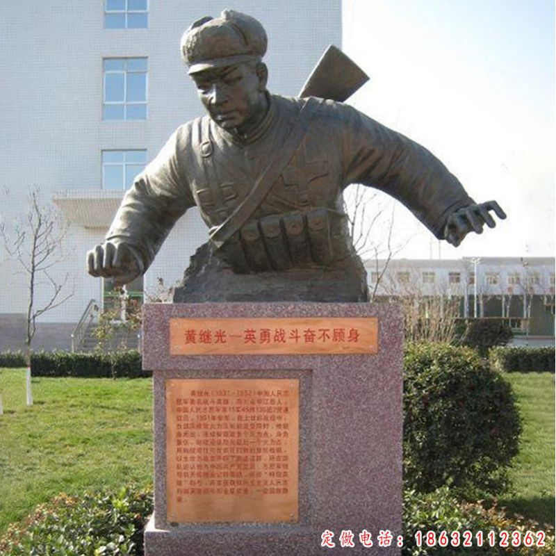 黄继光人物铜雕（1）