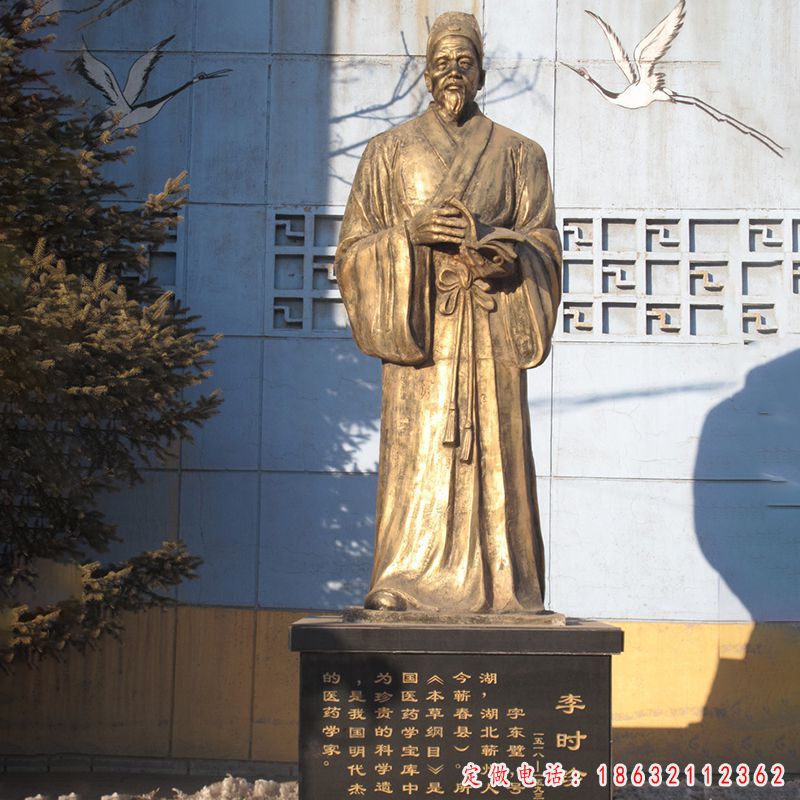 李时珍人物铜雕（1）
