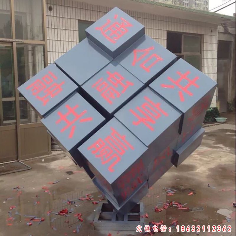 不锈钢刻字魔方雕塑（1）
