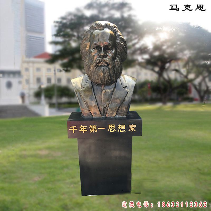 马克思半身像铜雕（1）