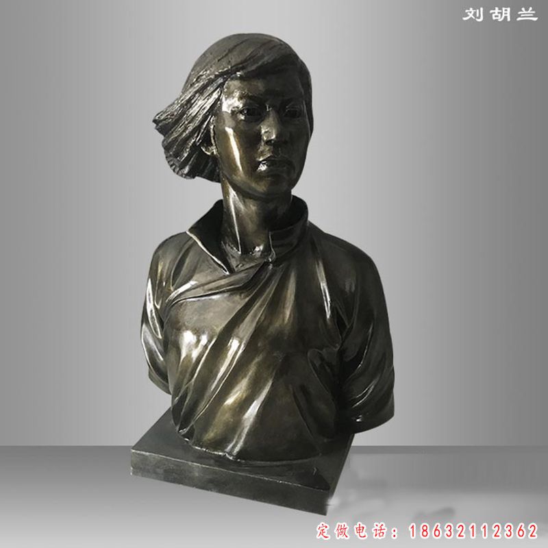刘胡兰胸像铜雕（3）
