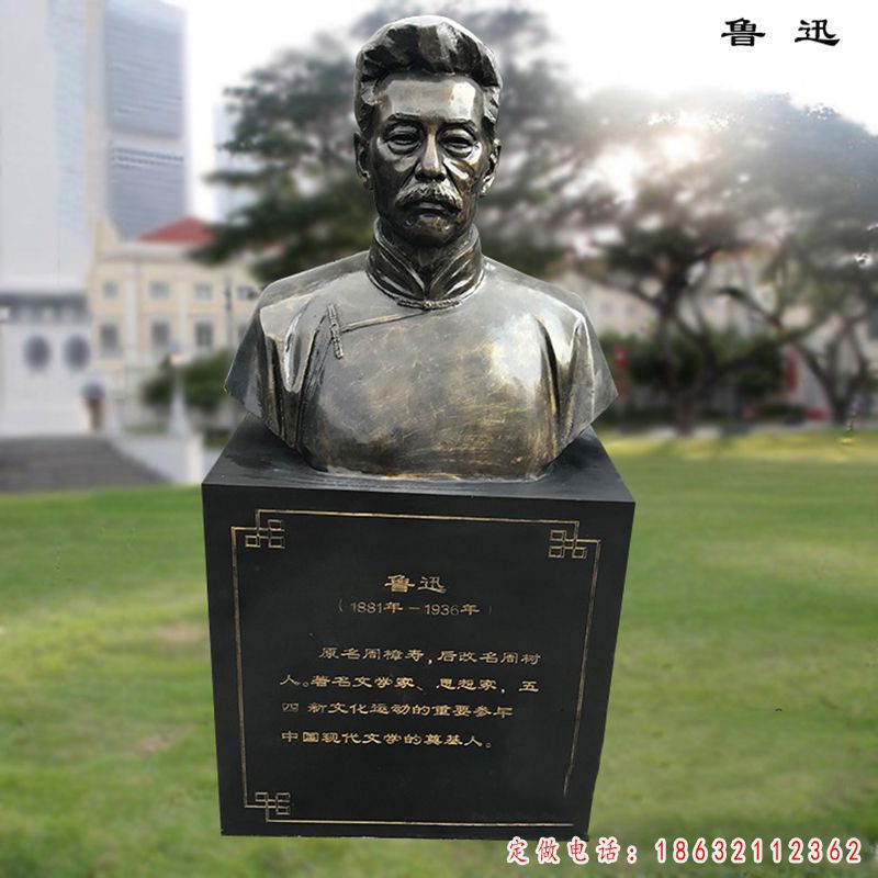 鲁迅胸像铜雕（1）