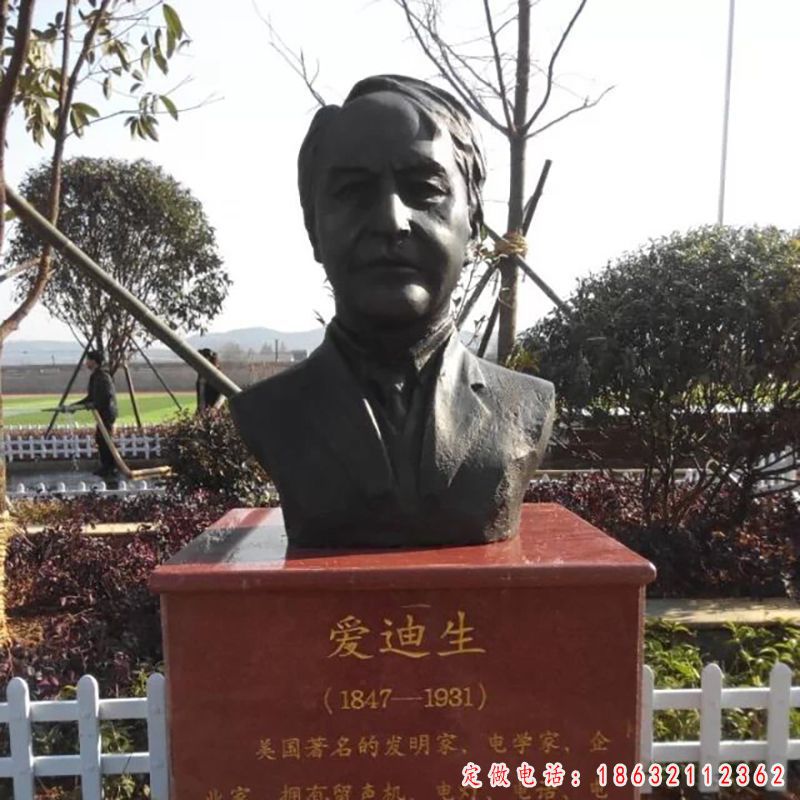 爱迪生胸像铜雕（2）
