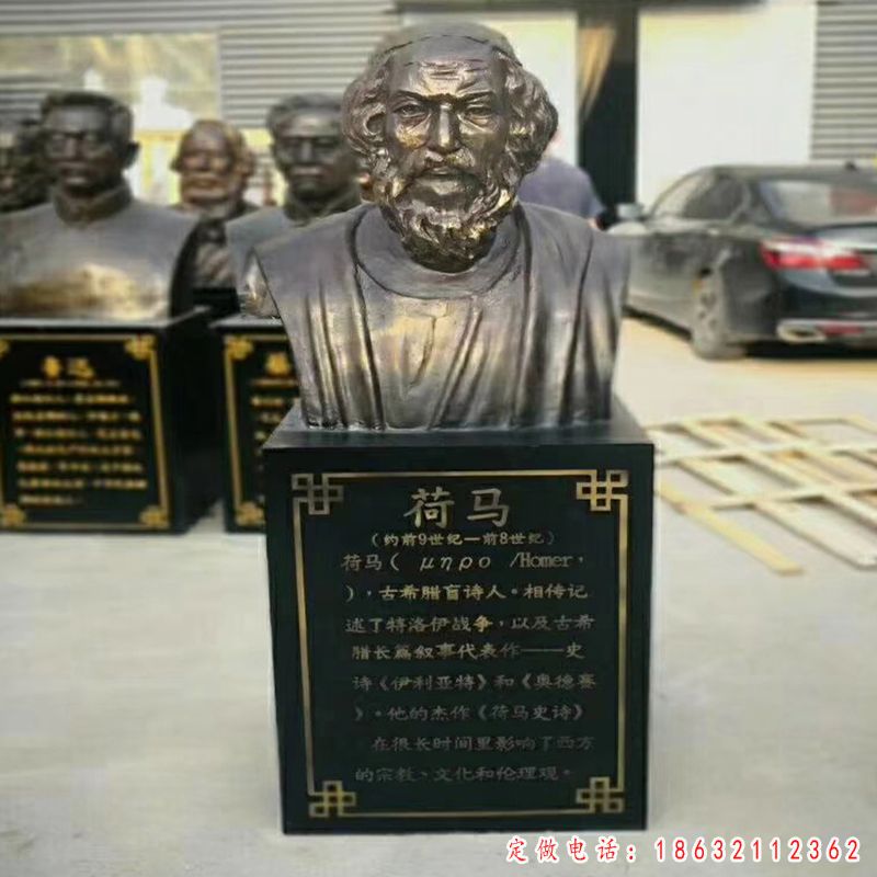 荷马名人半身像铜雕（1）