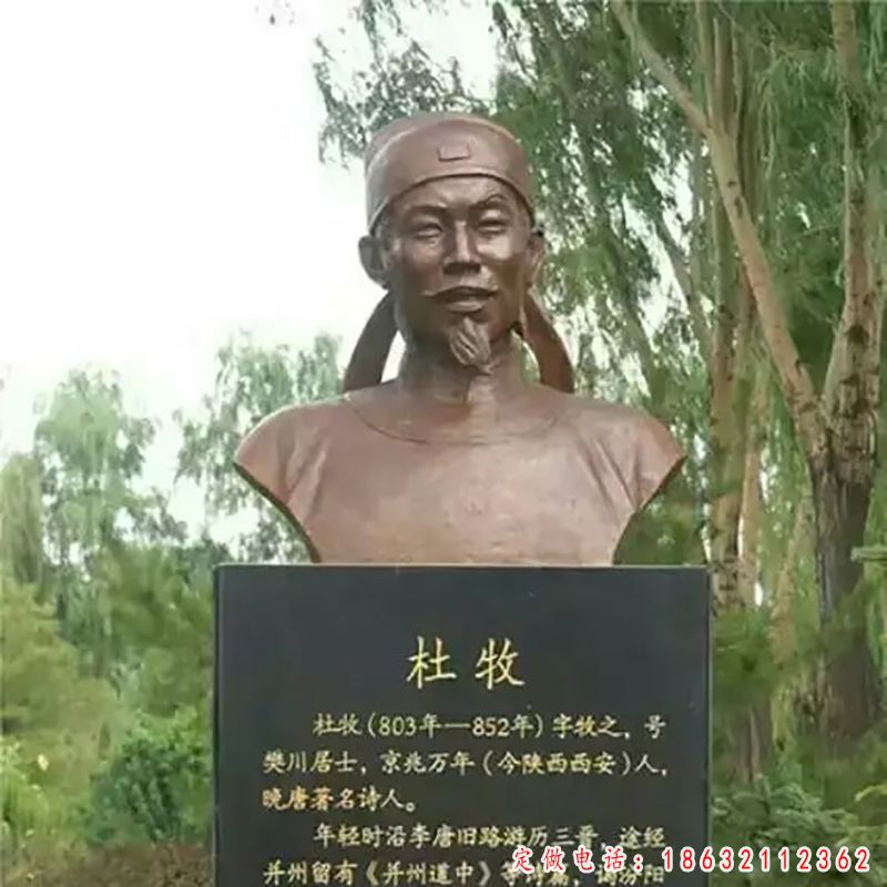 校园杜牧胸像铜雕（1）