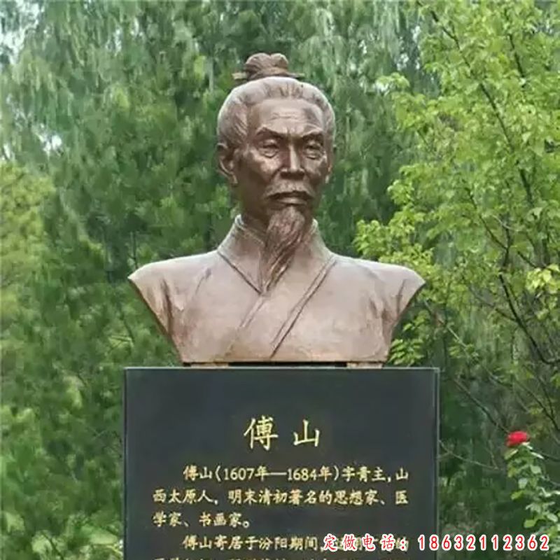 傅山铜雕人物雕塑（1）