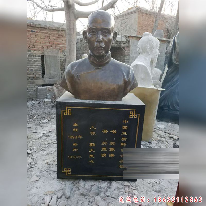 郭大良心胸像铜雕（1）
