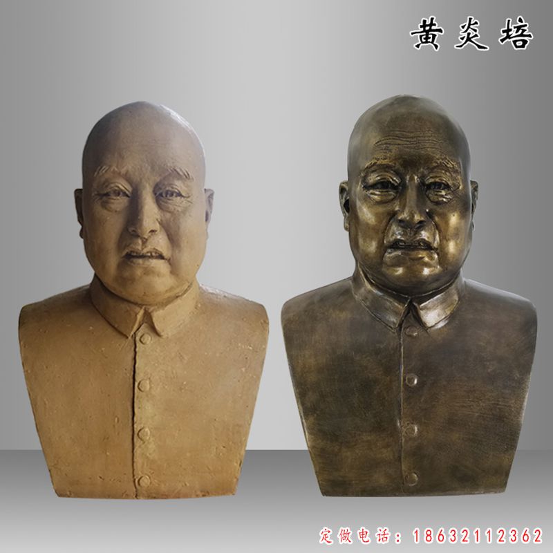 黄炎培胸像铜雕（1）