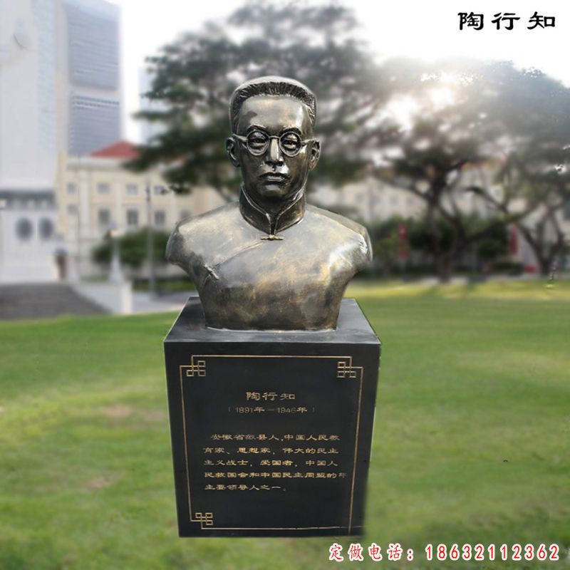 陶行知胸像铜雕（3）