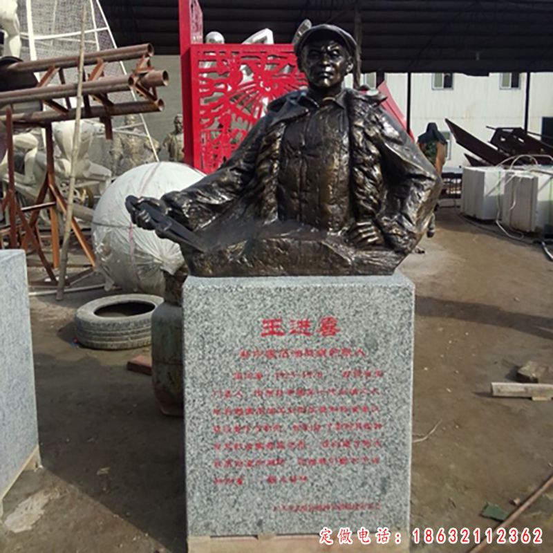 王进喜胸像铜雕（1）