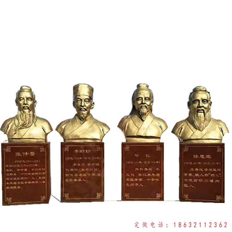 古代名医人物铜雕（1）