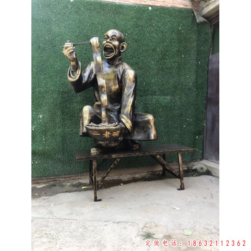 吃面小品人物铜雕（4）