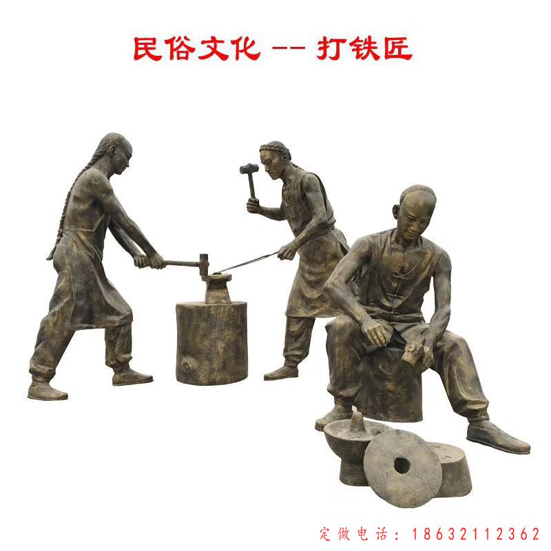打铁匠民俗铜雕（1）