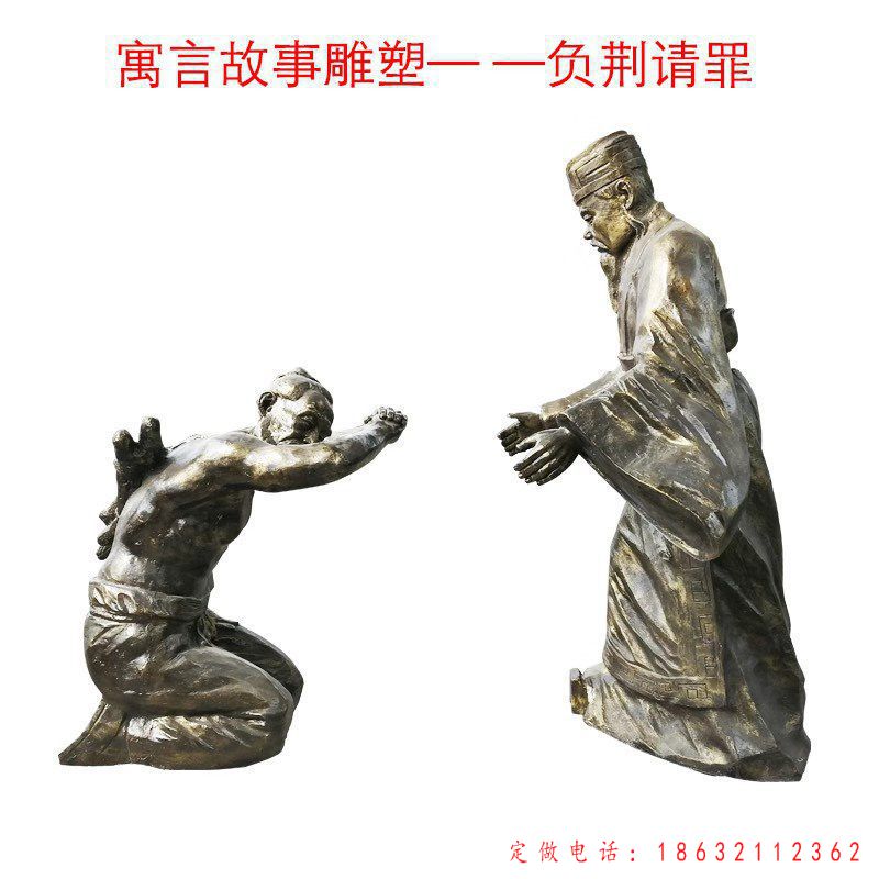 负荆请罪寓言故事铜雕（1）