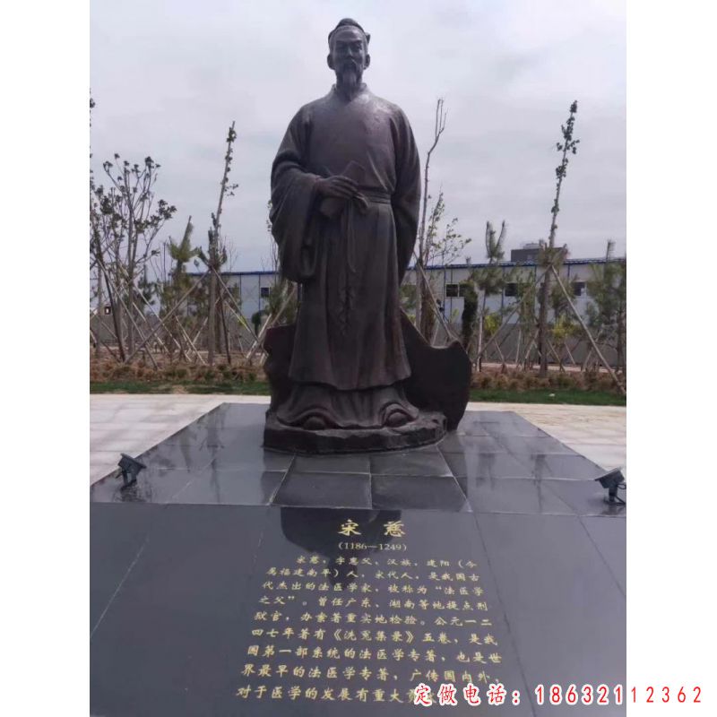 法医学家宋慈铜雕（1）