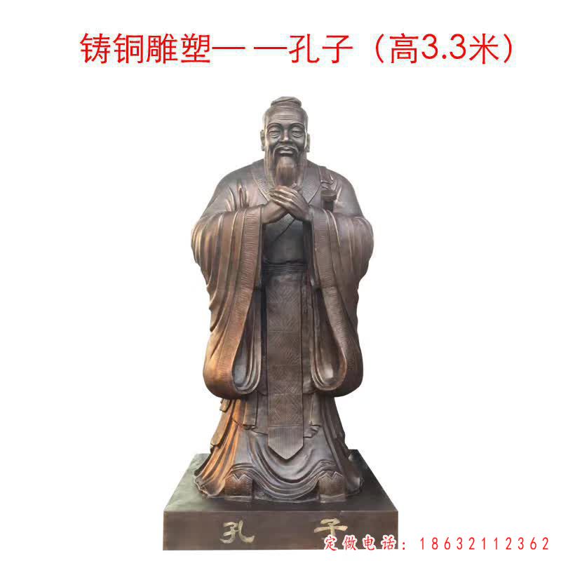 孔子铸铜雕塑（1）
