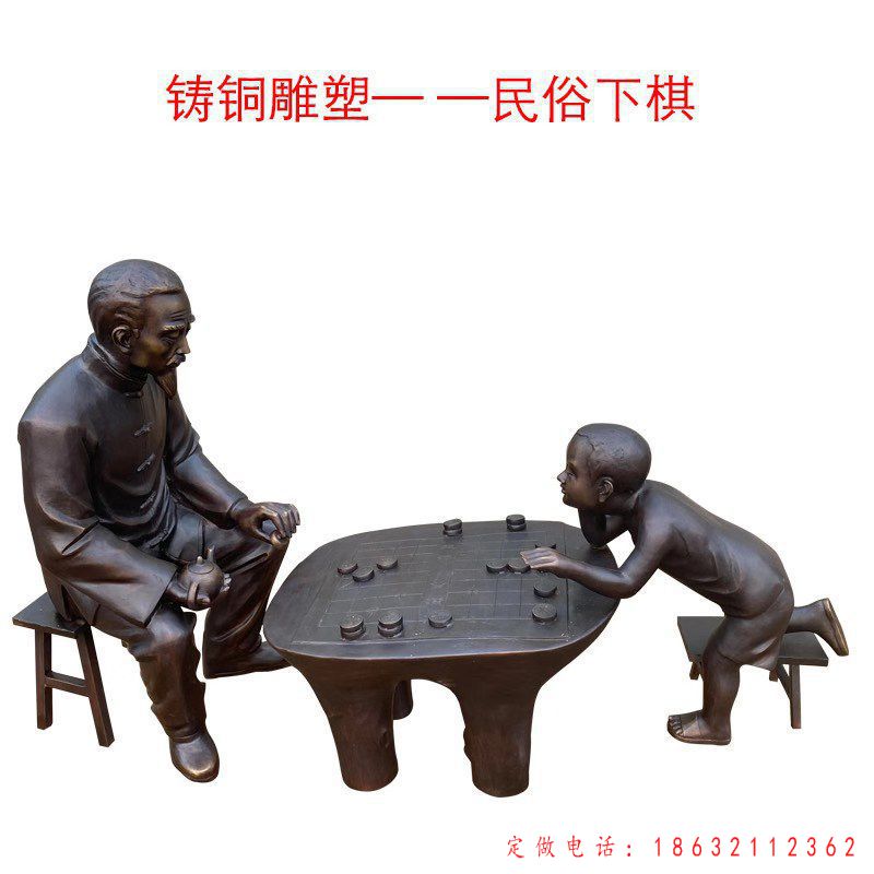 民俗下棋人物铜雕（1）