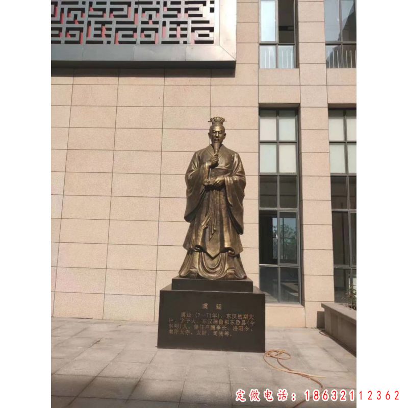 东汉初期大臣虞延铜雕（1）