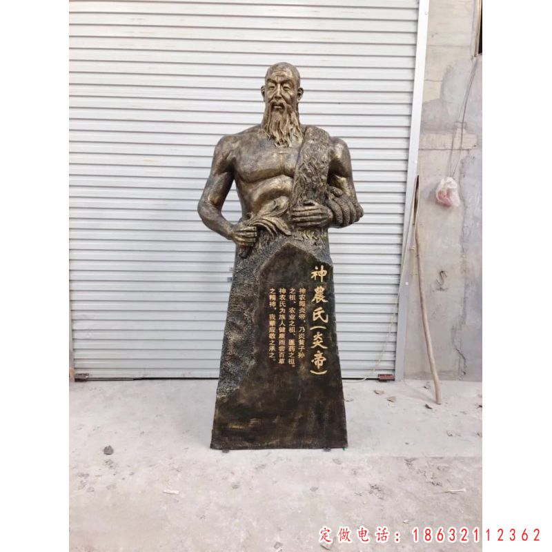 神农氏炎帝铜雕（1）