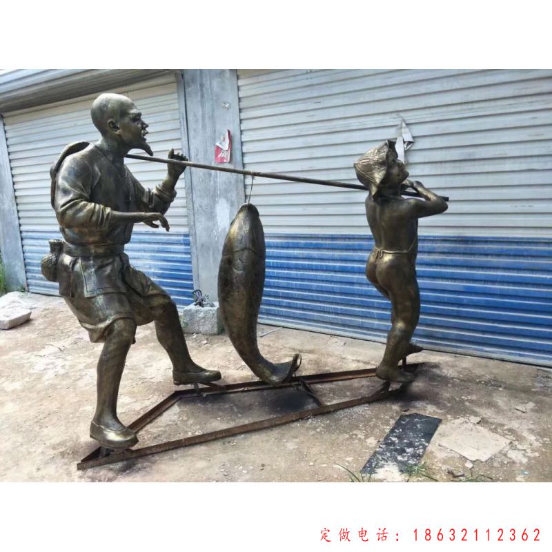 爷孙俩抬鱼铜雕（1）