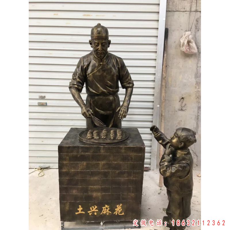 卖麻花人物铜雕（1）