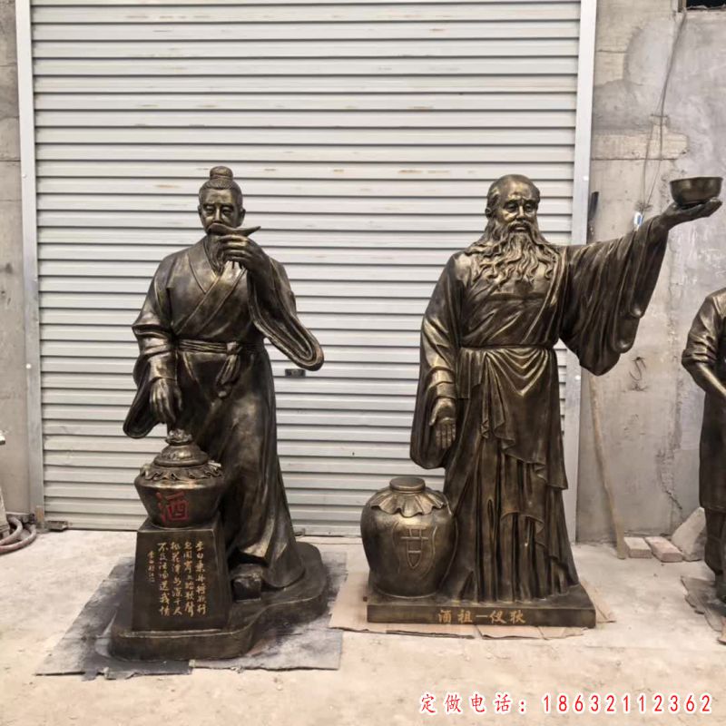 酒祖仪狄人物雕塑 （2）