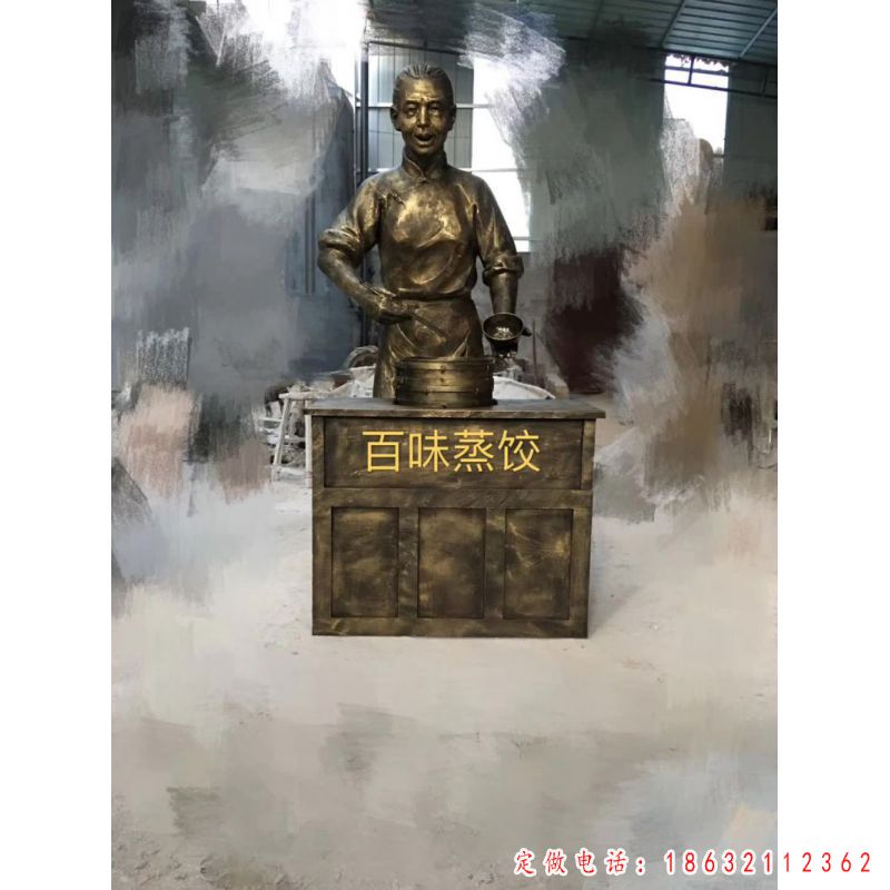 卖蒸饺人物铜雕（1）