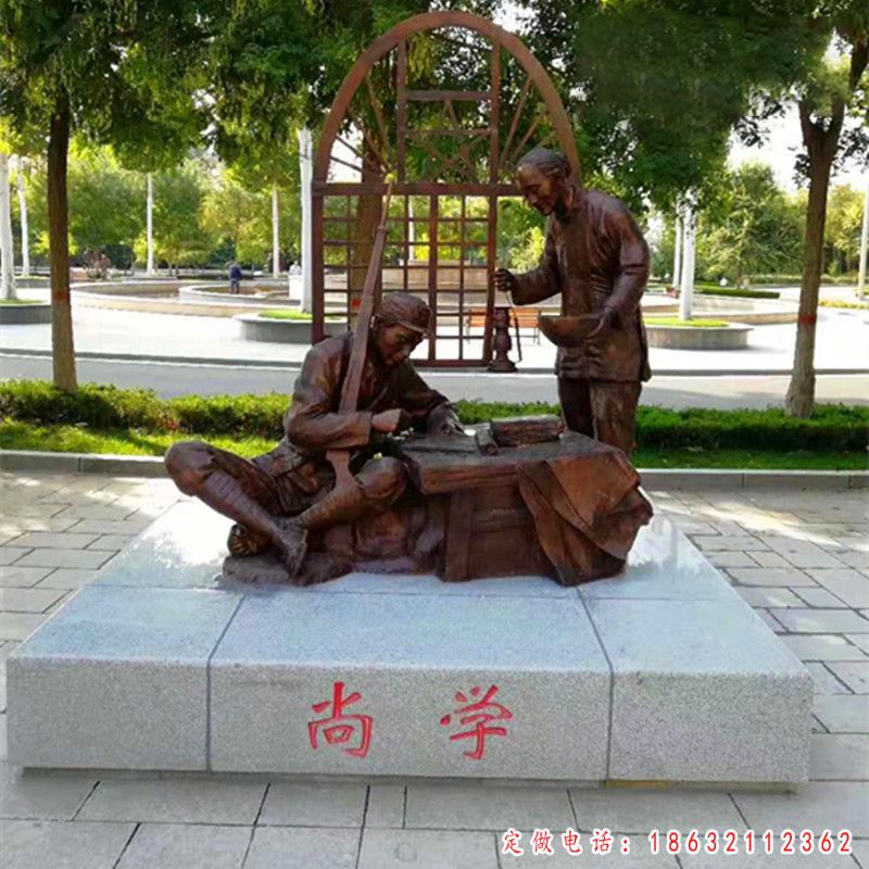 公园尚学标语铜雕（1）