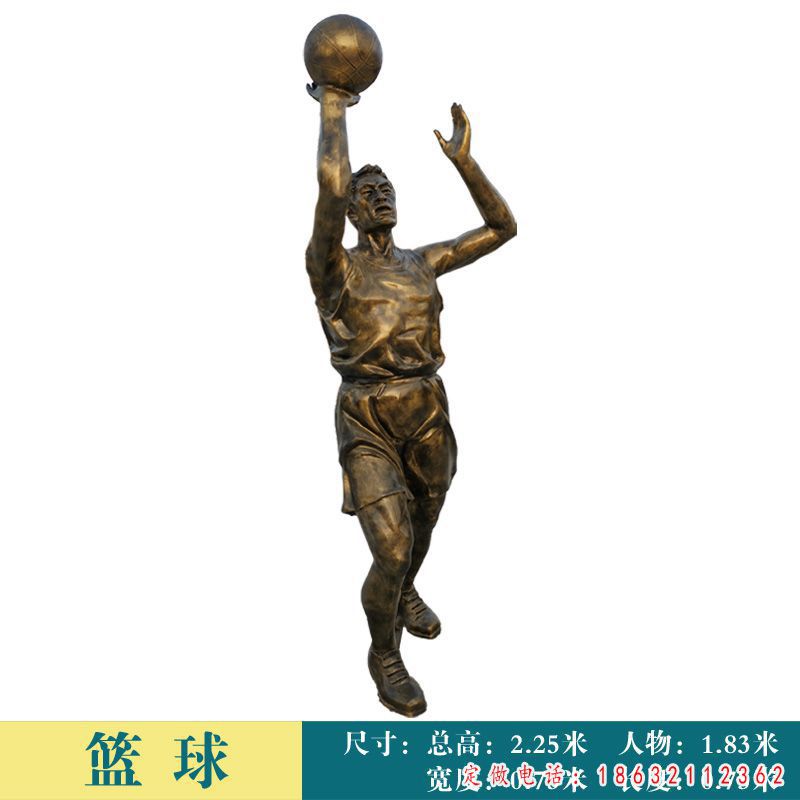 打篮球人物铜雕（1）