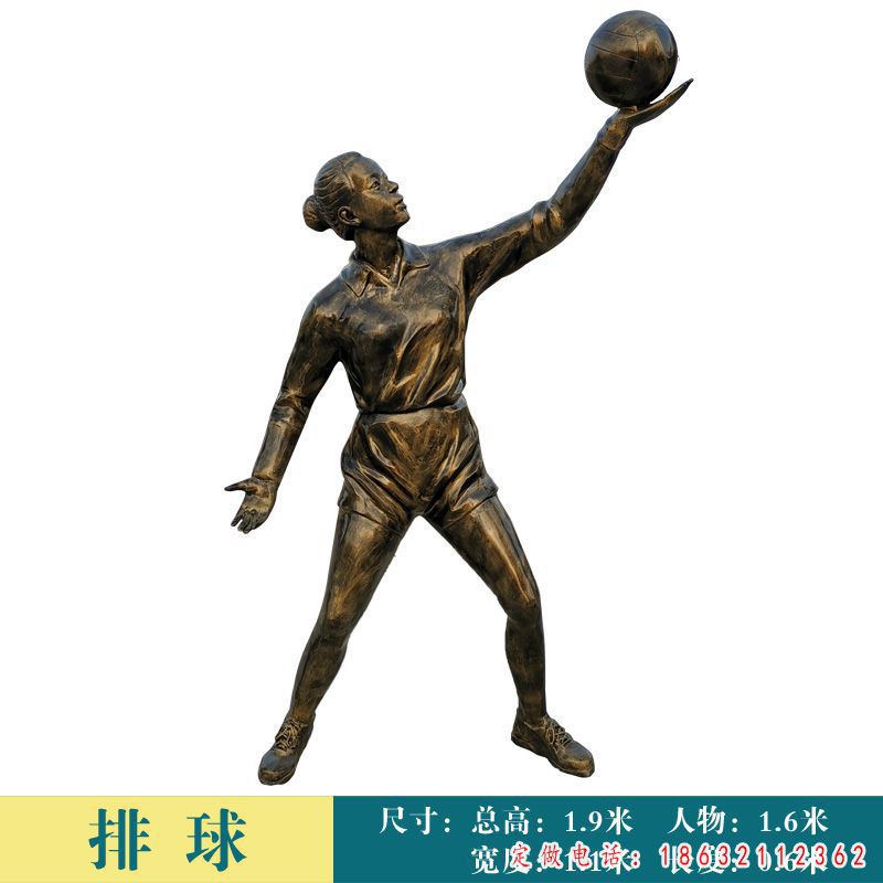 打排球人物铜雕（1）