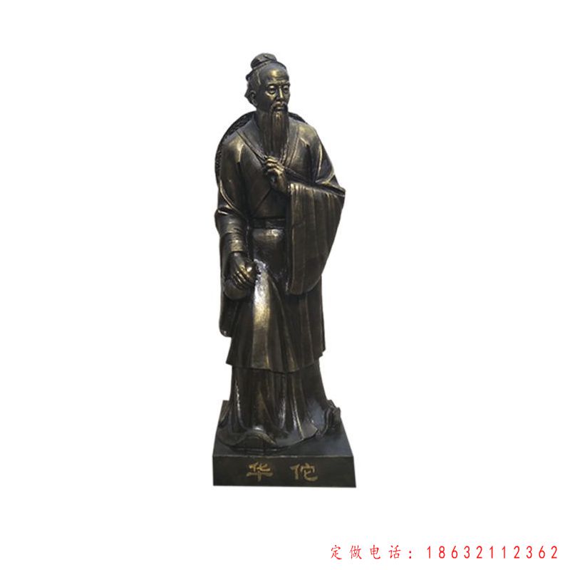 东汉末年医学家华佗铜雕（1）