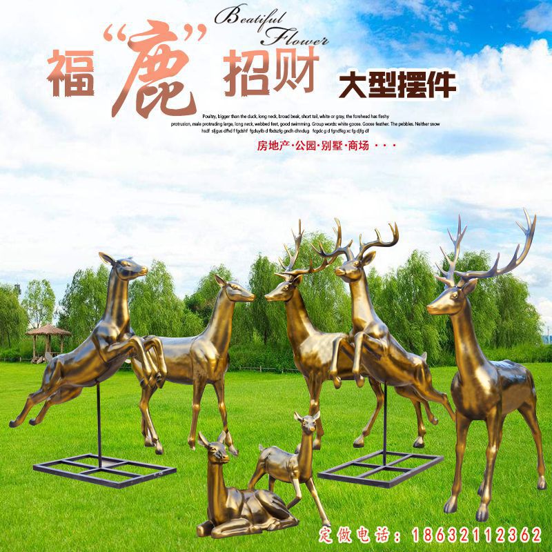 大型福鹿招财铜雕（1）