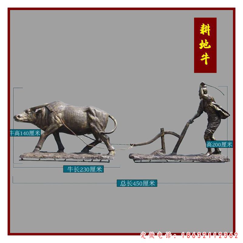 耕地牛文化铜雕（1）