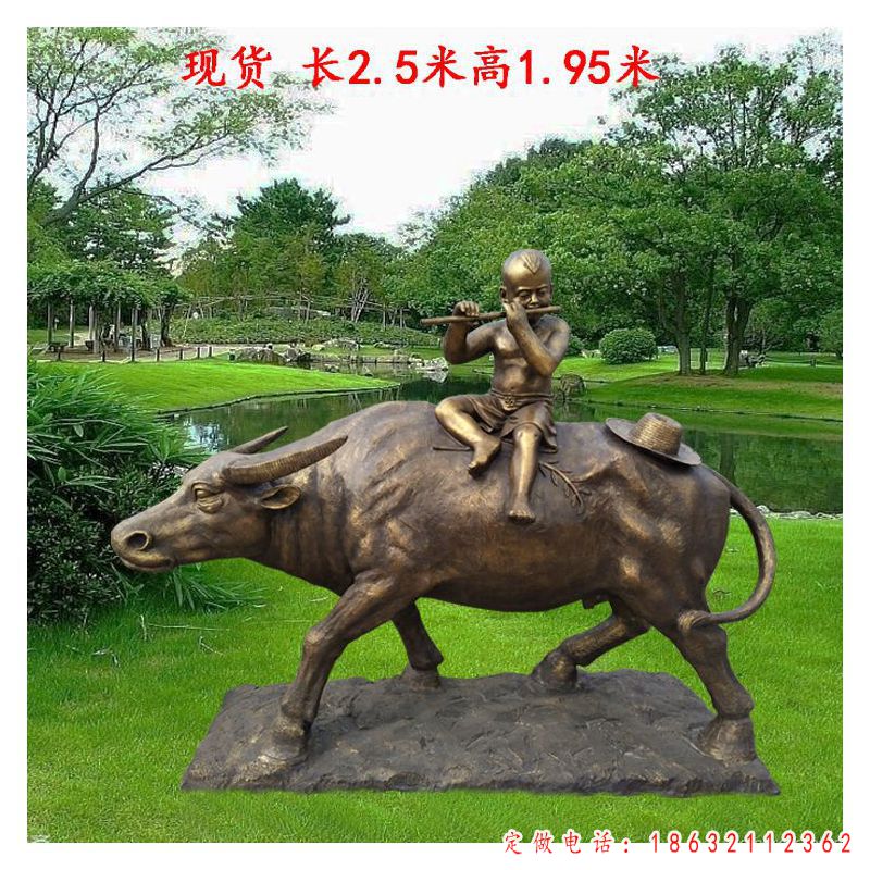吹笛子的放牛郎铜雕（1）