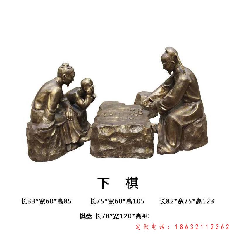 公园下棋铜雕人物（1）