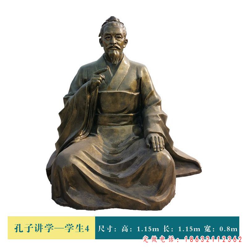 古代孔子讲学铜雕 （1）