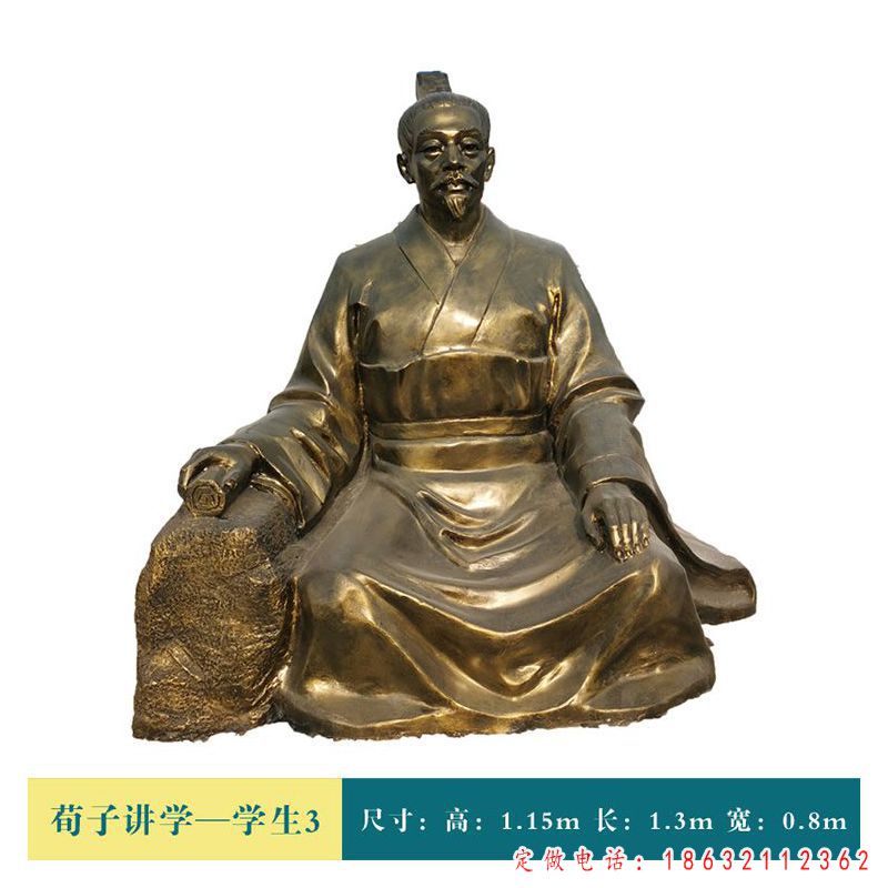 古代荀子讲学铜雕 （1）