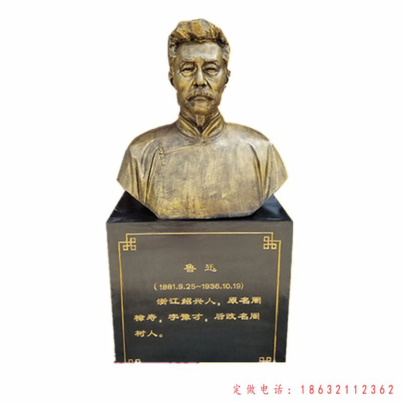 教育家鲁迅胸像铜雕（1）