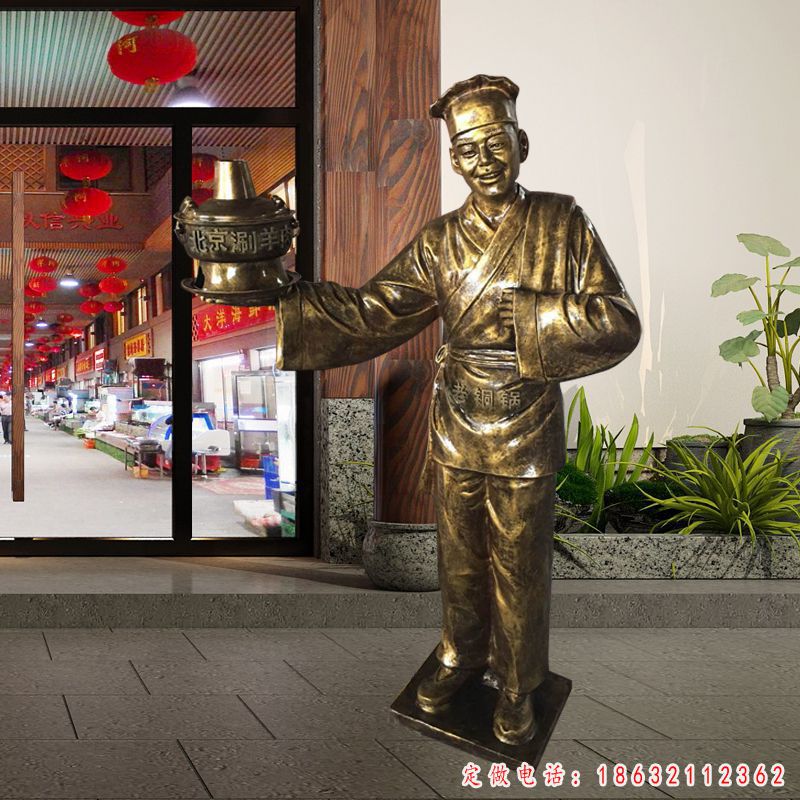 火锅店门口店小二铜雕 （1）