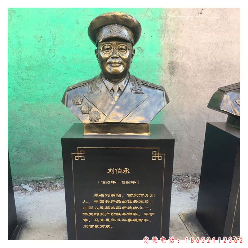 军事教育家刘伯承胸像铜雕（1）