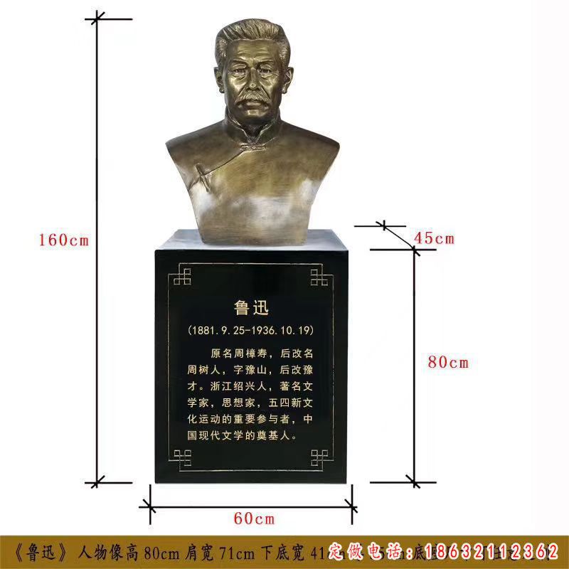 鲁迅胸像铜雕（1）