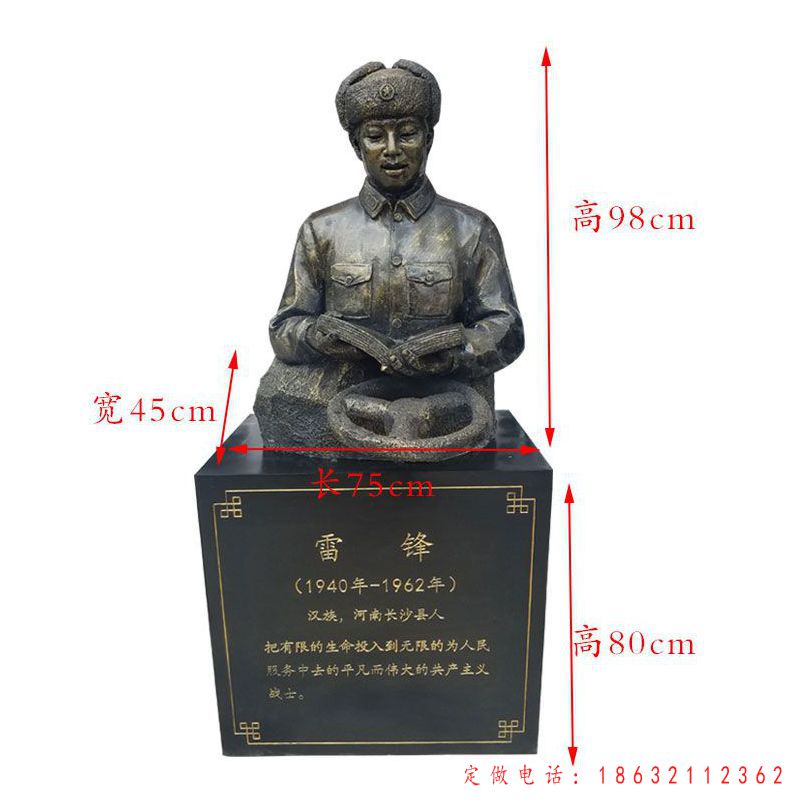 雷锋战士半身像铜雕（1）