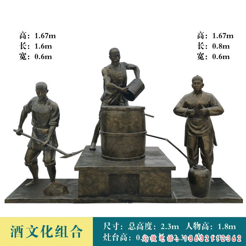 酿酒流程铜雕（1）