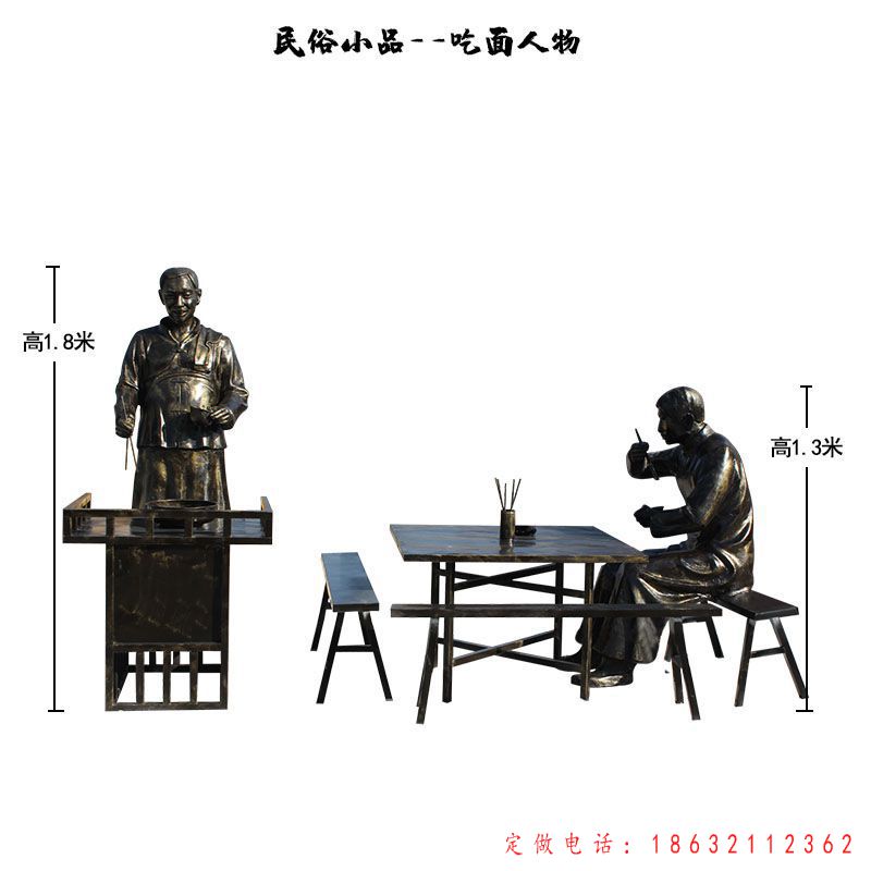 民俗小品吃面人物铜雕（1）