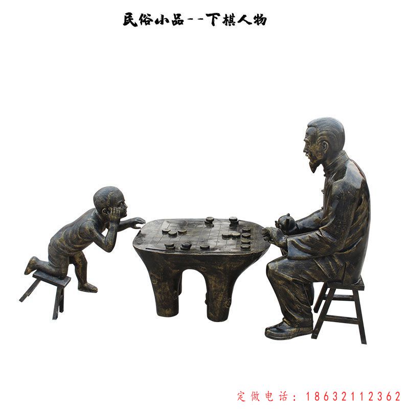 民俗小品下棋人物铜雕（1）