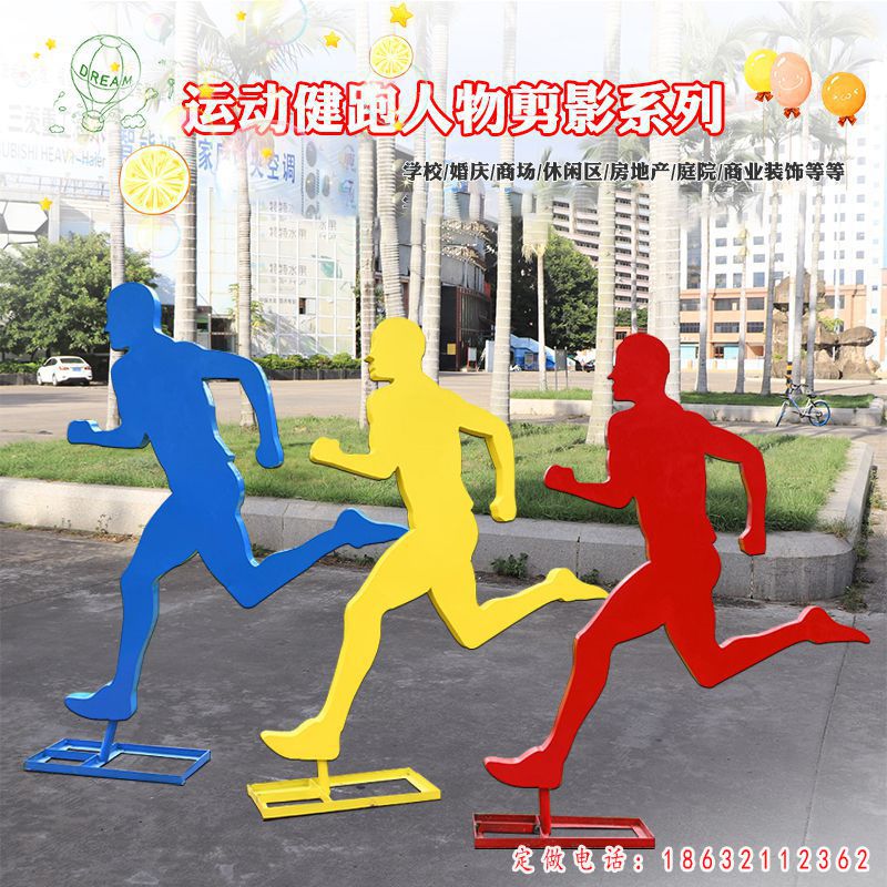 不锈钢运动健跑人物剪影雕塑（1）