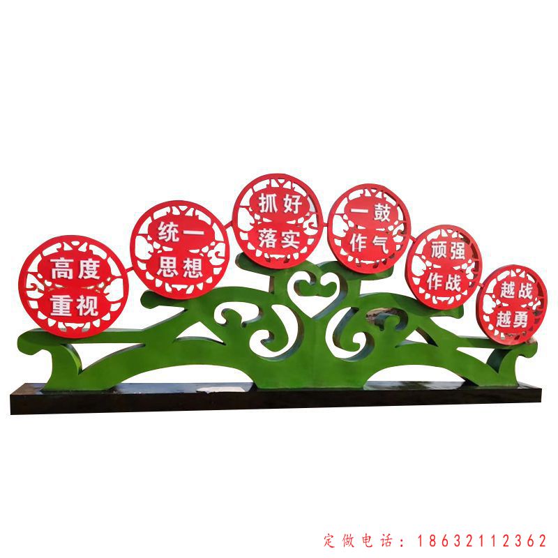 社会主义核心价值观不锈钢造型雕塑（1）