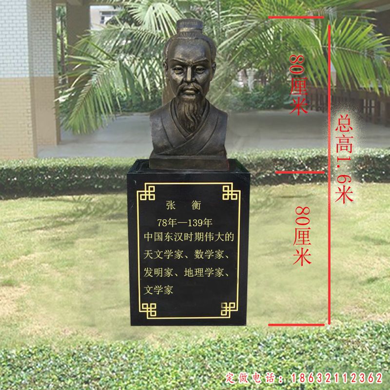 天文学家张衡铜雕（1）