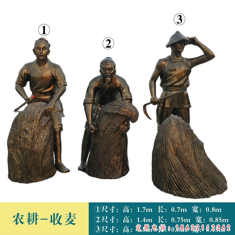 农耕-收麦人物铜雕（1）