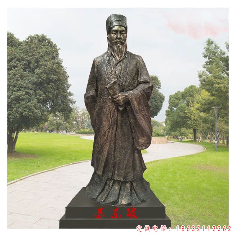 苏东坡铜雕（1）